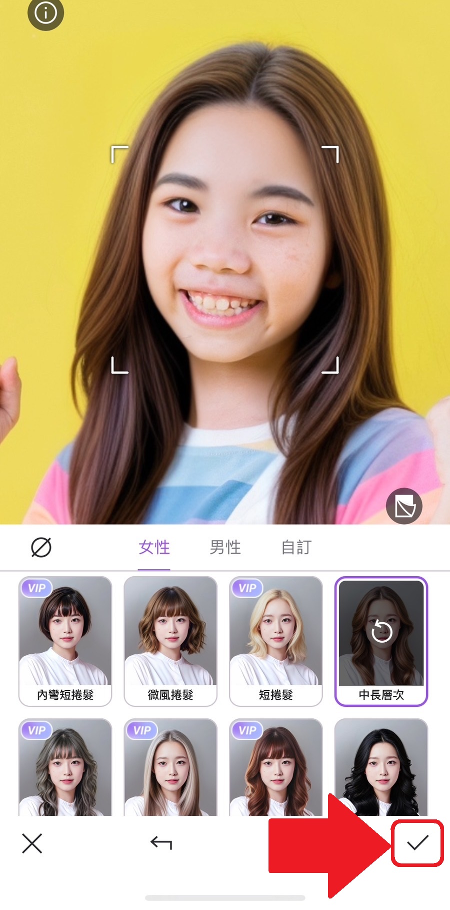 髮型模擬教學 Vivid Glam